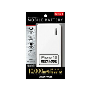 グリーンハウス モバイルバッテリー GH-BTT100-WH 10000mA ホワイト TYPE-C入力対応