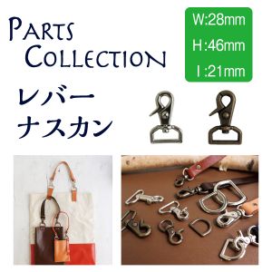【日本紐釦貿易 Nippon Chuko】 NBK レバーナスカン 20個入り 21mm シルバー SJNA13-S20 日本紐釦貿易