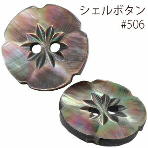 楽天市場】【日本紐釦貿易 Nippon Chuko】NBK シェルボタン 25mm