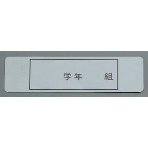 【オオイ金属】 オオイ金属 アルマイト ネームプレート 長方型 378 100枚入 7,688円