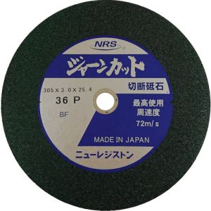 【ニューレジストン NRS】NRS JCT305336P 切断砥石 ジャーンカット 305&times;3&times;25.4 36P 25個 メーカー直送 代引不可 北海道沖縄離島不可｜あきばお～支店