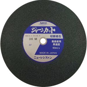 【ニューレジストン NRS】 NRS JCT405336M 切断砥石 ジャーンカット 405×3×25.4 36M 25個 メーカー直送 代引不可 北海道沖縄離島不可