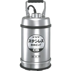 【寺田ポンプ】 寺田ポンプ CS-400L 60HZ ステンレス水中ポンプ SUS304 底水用 0.4kw 全揚程最高11m