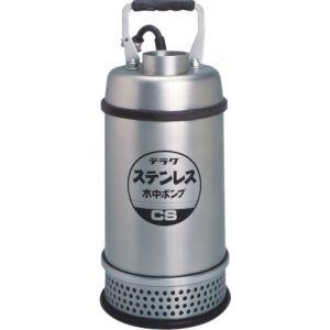 【寺田ポンプ】 寺田ポンプ CS-400T 50HZ ステンレス水中ポンプ SUS304