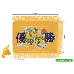 【のぼり屋工房】 のぼり屋工房 優勝旗 龍 やまぶき 標準 8987 メーカー直送 代引不可 北海道沖縄離島不可