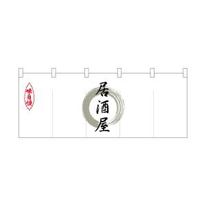 【のぼり屋工房】 のぼり屋工房 ポリのれん 灰色丸居酒屋 25198