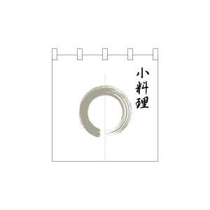 【のぼり屋工房】 のぼり屋工房 ポリのれん 灰色丸小料理 25246