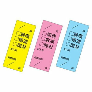 【アオト印刷】 アオト印刷 キッチンペッタ チェックふせん3色セット 100枚綴 100セット入