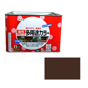 【アサヒペン】 アサヒペン 油性多用途カラー 5L こげ茶