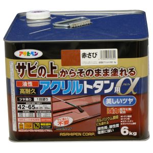 【アサヒペン】 アサヒペン 油性高耐久アクリルトタンα 6KG 赤さび 7,570円