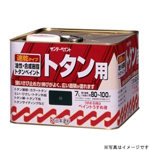 【サンデーペイント】 サンデーペイント #145TS 油性トタン用塗料A こげ茶 7L
