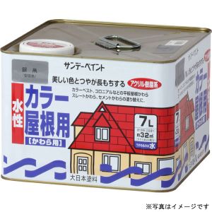【サンデーペイント】 サンデーペイント #25033 水性カラー屋根用 新銀黒 7L