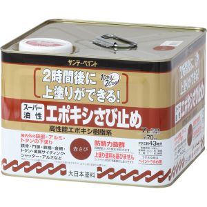 【サンデーペイント】 サンデーペイント #257782 スーパー油性エポキシさび止 赤錆 7L