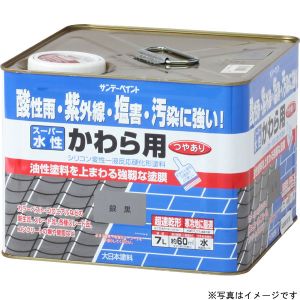 【サンデーペイント】 サンデーペイント #260195 スーパー水性かわら用 黒 7L