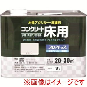 【アトムペイント】 アトムペイント 水性コンクリート床用FT 7L ホワイト