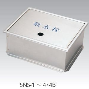【アウス】 アウス SNS-4B 296x246x150H ステン散水栓BOX