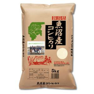 送料無料！！<br>【精米してからお届け】<br>精米してからお届け 令和6年産 魚沼産 コシヒカリ 5kg メーカー直送 代引不可 北海道沖縄離島不可【smtb-u】