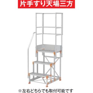 【ピカ PICA】 ピカ 片手すり天場三方 手すり高さ900mm 1100mm兼用 FGN-TKS5X メーカー直送 代引不可 北海道沖縄離島不可