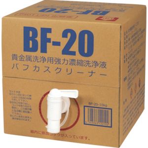 【ヴェルヴォクリーア】 ヴェルヴォクリーア BF-20-10 濃縮洗浄液 10kg入