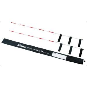 【ミカサ MIKASA】 ミカサ 器具 ソフトバレーボール用アンテナ SOFTAT