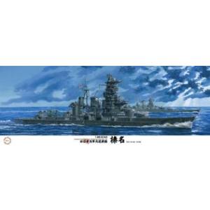 【フジミ模型】 フジミ模型 艦船-13 1/350 日本海軍戦艦 榛名 昭和19年/捷一号作戦