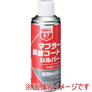 【イチネンケミカルズ】 イチネンケミカルズ マフラー防錆コート シルバー 12×2本 000087 メーカー直送 代引不可 北海道沖縄離島不可 23,441円