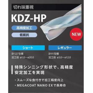 【京セラ KYOCERA】 京セラ KDZ0910X1.5S100N-HP KDZフラットドリル 切れ味重視