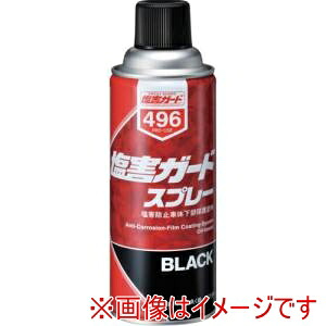 【イチネンケミカルズ】 イチネンケミカルズ 塩害ガード スプレー ブラック 6×4本 000496 メーカー直送 代引不可 北海道沖縄離島不可