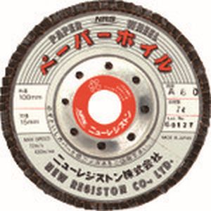 【NRS】 NRS PPW10060-A60 ペーパー多羽根ホイル ペーパーホイル 100×60×15 A60 10個 メーカー直送 代引不可 北海道沖縄離島不可