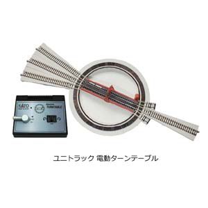 【カトー KATO】<br>KATO 20-283 ユニトラック 電動ターンテーブル Nゲージ カトー