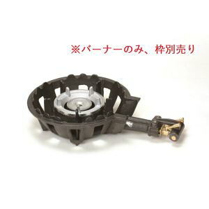 【カンダ】カンダ ハイカロリーコンロ TS-205用 バーナーのみ 13A|あきばお~支店