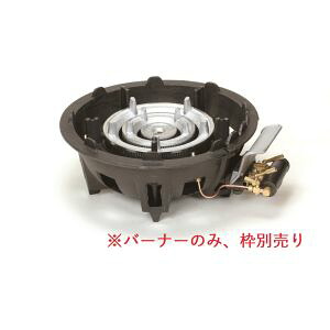 【カンダ】 カンダ ハイカロリーコンロ TS-318P用 バーナーのみ LP