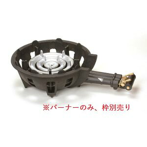 【カンダ】 カンダ ハイカロリーコンロ TS-308用 バーナーのみ LP