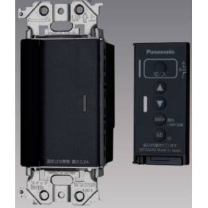 【パナソニック Panasonic】 パナソニック WTA56713B アドバンスとったらリモコン 2線式 親器