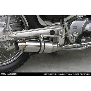 【ウイルズウィン WirusWin】 ウイルズウィン 722-59-04 ロイヤルマフラー/スポーツ CUB50 キャブ車 WirusWin