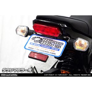 【ウイルズウィン WirusWin】 ウイルズウィン 1329-04-01 フェンダーレスキット ダウンマフラー用 GROM 1型 MSX125 WirusWin