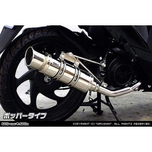 【ウイルズウィン WirusWin】 ウイルズウィン 1632-59-02 ロイヤルマフラーポッパータイプ ディオ110 EBJ-JF58 WirusWin