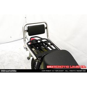 【ウイルズウィン WirusWin】 ウイルズウィン 2033-04-01 バックレスト付タンデムバー S.カブ110/PRO 2BJ-JA44/JA42 WirusWin