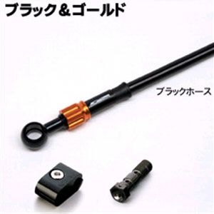 【ACパフォーマンス】 ACパフォーマンス 32231160 F.ホース アルミ BK/GD TRX850