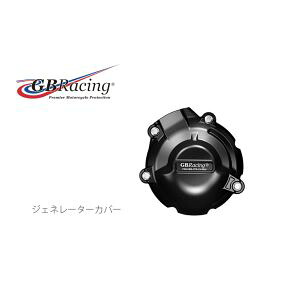 【GBレーシング】 GBレーシング EC-GSXR1000-L7-1-GBR ジェネレーターカバー GSX-R1000 17-19