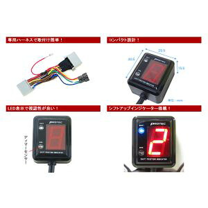 【プロテック Protec】 プロテック 11391 SPI-Y40シフトポジションインジケーター SR400 10-19 RH03J/RH16J