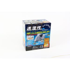 【ユニカーコウギョウ】 ユニカーコウギョウ BB-905 スーパーユニテックス バイクカバー 3L