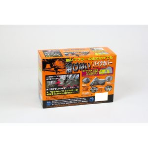 【ユニカーコウギョウ】 ユニカーコウギョウ BB-711 溶けないバイクカバー(ハーフタイプ) SB