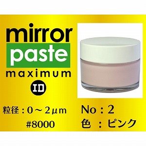 送料無料！！ 【インターナショナルダイヤモンド】 インターナショナルダイヤモンド ダイヤモンドペースト ミラーペースト マキシマム #8000 MP140No2-65g メーカー直送 代引不可 北海道沖縄離島不可【smtb-u】