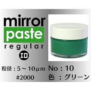 送料無料！！ 【インターナショナルダイヤモンド】 インターナショナルダイヤモンド ダイヤモンドペースト ミラーペースト レギュラー #2000 MP120No10-65g メーカー直送 代引不可 北海道沖縄離島不可【smtb-u】