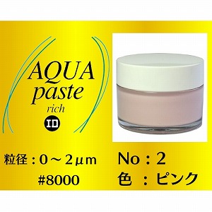 送料無料！！ 【インターナショナルダイヤモンド】 インターナショナルダイヤモンド ダイヤモンドペースト アクアペースト リッチ #8000 AP140No2-65g メーカー直送 代引不可 北海道沖縄離島不可【smtb-u】