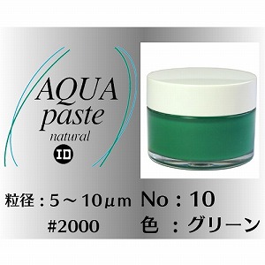 送料無料！！ 【インターナショナルダイヤモンド】 インターナショナルダイヤモンド ダイヤモンドペースト アクアペースト ナチュラル #2000 AP120No10-100g メーカー直送 代引不可 北海道沖縄離島不可【smtb-u】