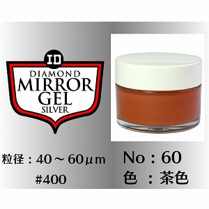 送料無料！！ 【インターナショナルダイヤモンド】 インターナショナルダイヤモンド ダイヤモンドペースト ミラージェル シルバー #400 MG120No60-65g メーカー直送 代引不可 北海道沖縄離島不可【smtb-u】