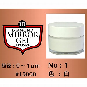 送料無料！！ 【インターナショナルダイヤモンド】 インターナショナルダイヤモンド ダイヤモンドペースト ミラージェル ブロンズ #15000 MG100No1-65g メーカー直送 代引不可 北海道沖縄離島不可【smtb-u】