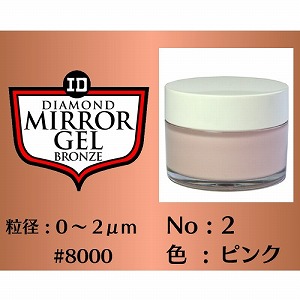 送料無料！！ 【インターナショナルダイヤモンド】 インターナショナルダイヤモンド ダイヤモンドペースト ミラージェル ブロンズ #8000 MG100No2-65g メーカー直送 代引不可 北海道沖縄離島不可【smtb-u】